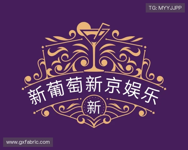 了解新葡萄新京娱乐